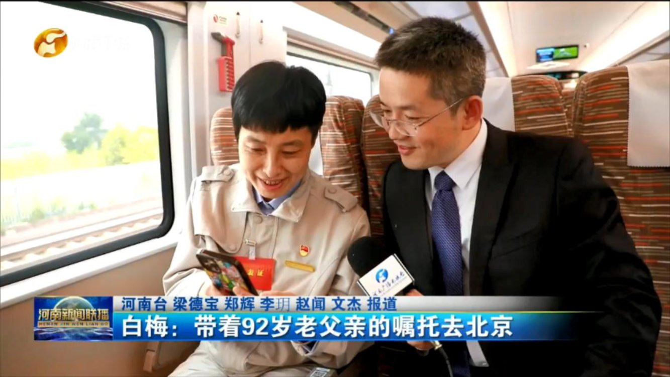 【喜迎二十大】白梅：带着92岁老父亲的嘱托去北京