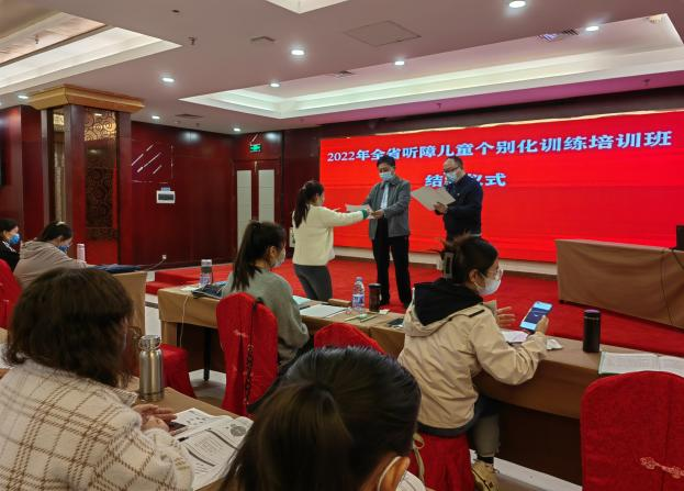 2022年河南省听障儿童个别化训练培训班在郑州成功举办
