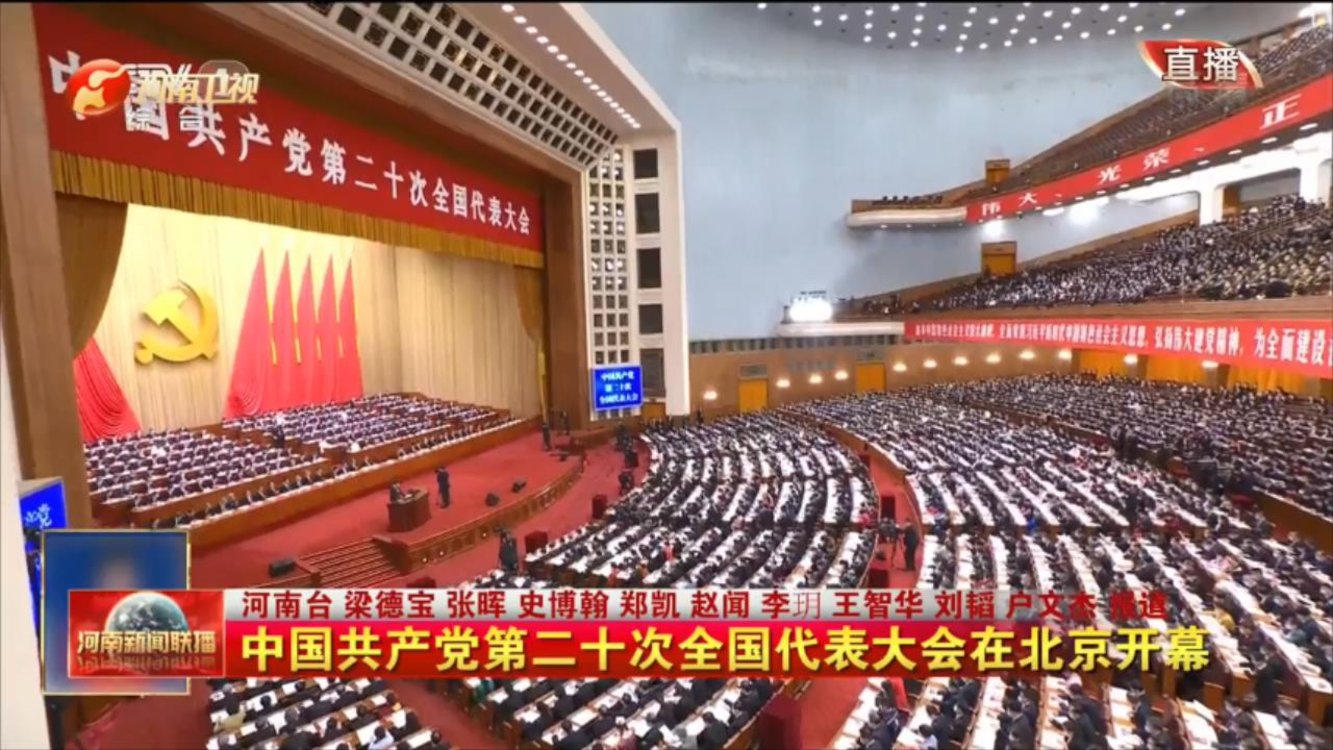 视频丨河南省党的二十大代表热议报告