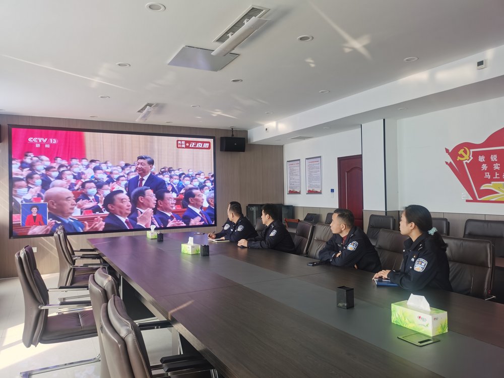 鹤壁市公安局经济技术开发区分局收听收看党的二十大开幕会盛况
