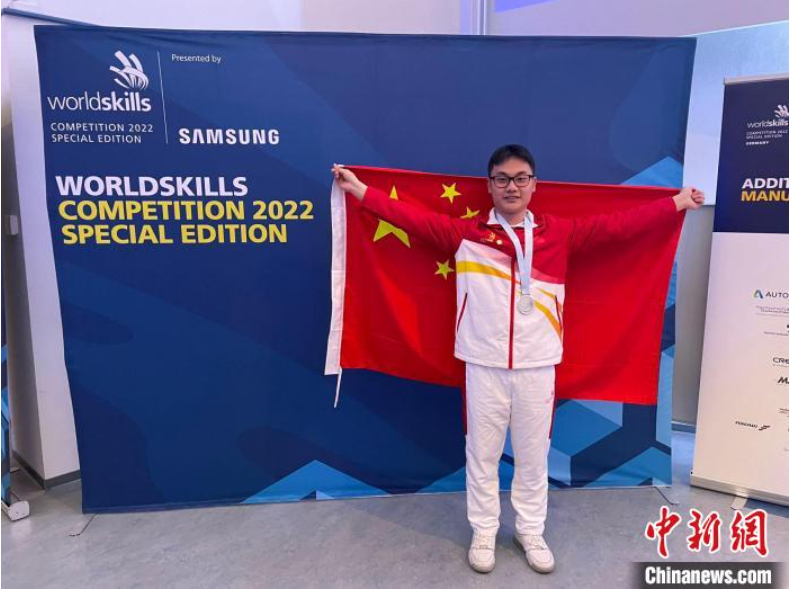 2022年世界技能大赛特别赛中国代表团获增材制造项目银牌