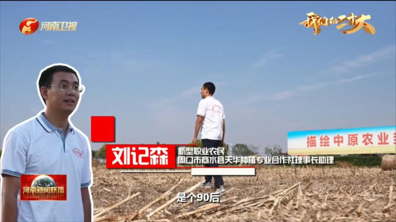 【我们的二十大】二十大@你了 父子“新农人”