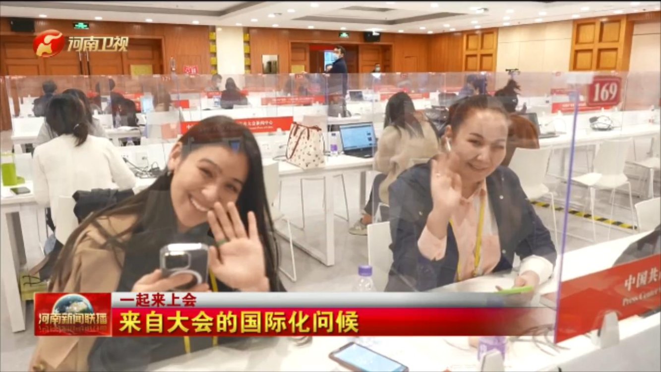 【我们的二十大·一起来上会】来自大会的国际化问候