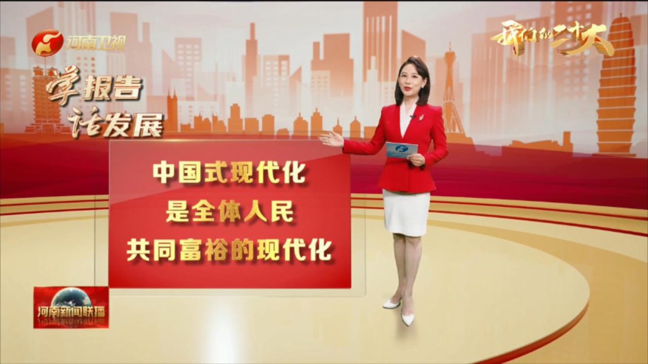 【我们的二十大·学报告 话发展】共建共享 共同富裕