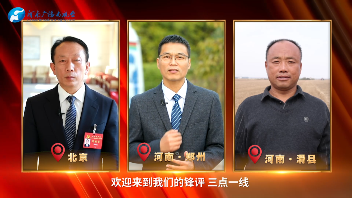 锋评• 三点一线丨报告中，你最关心哪些“大事”？