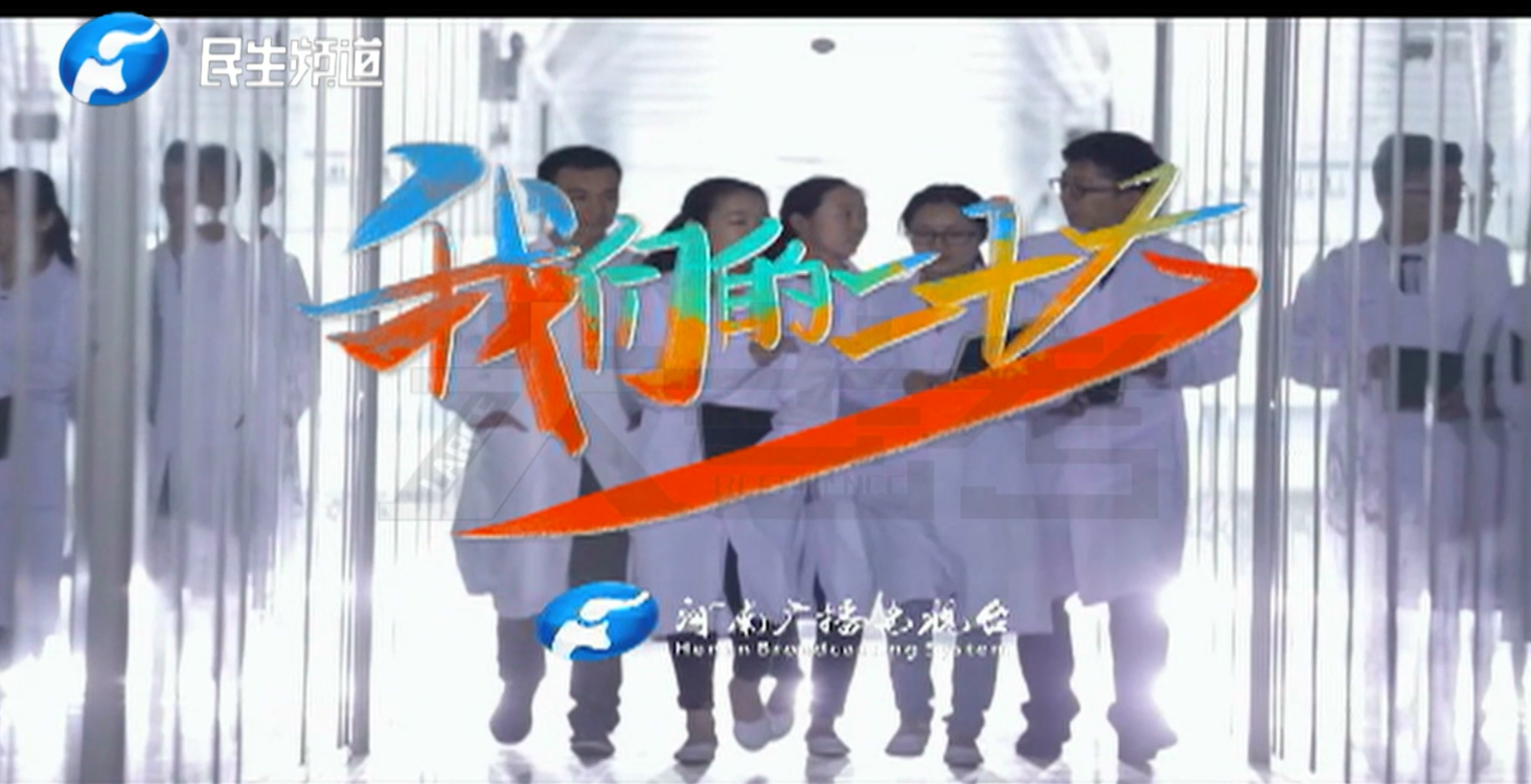 “达人”的二十大之洛阳篇王婉冰