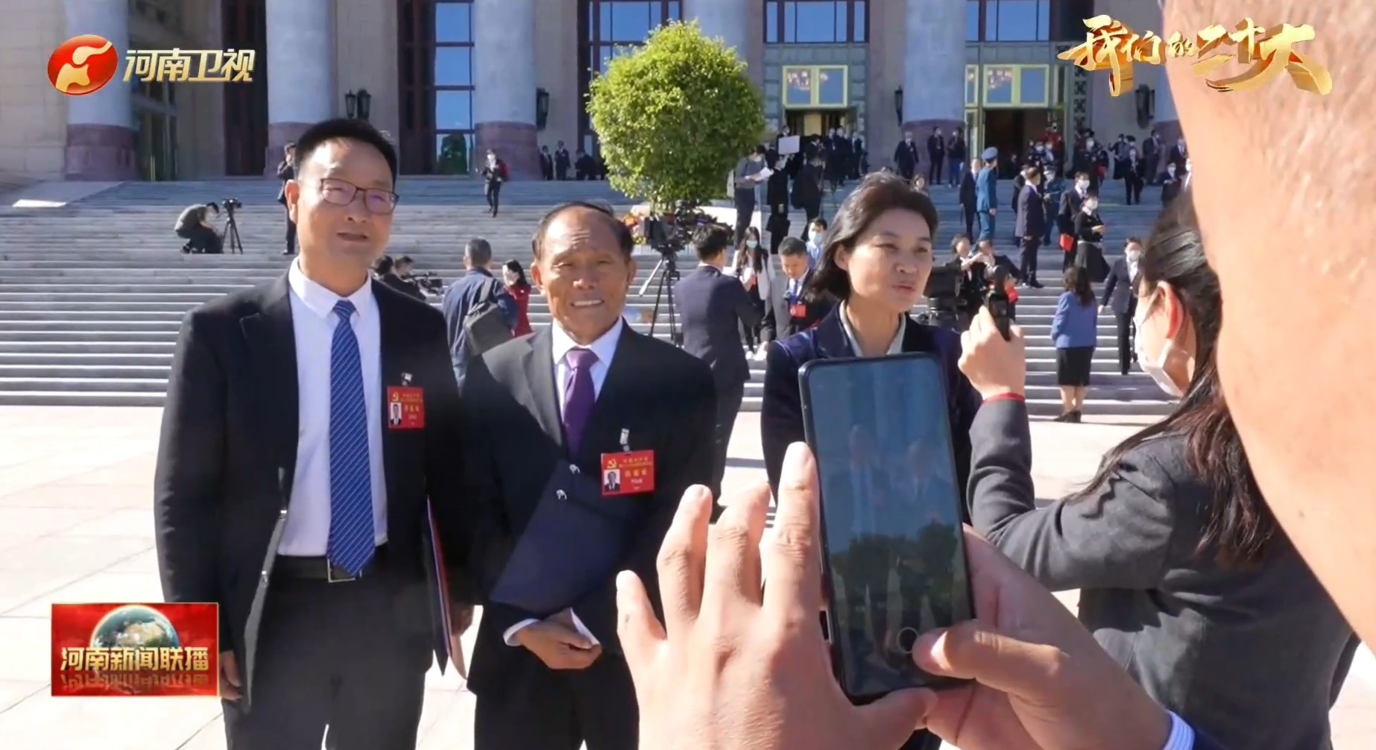 【我们的二十大】新闻特写：五位村支书的特别合影