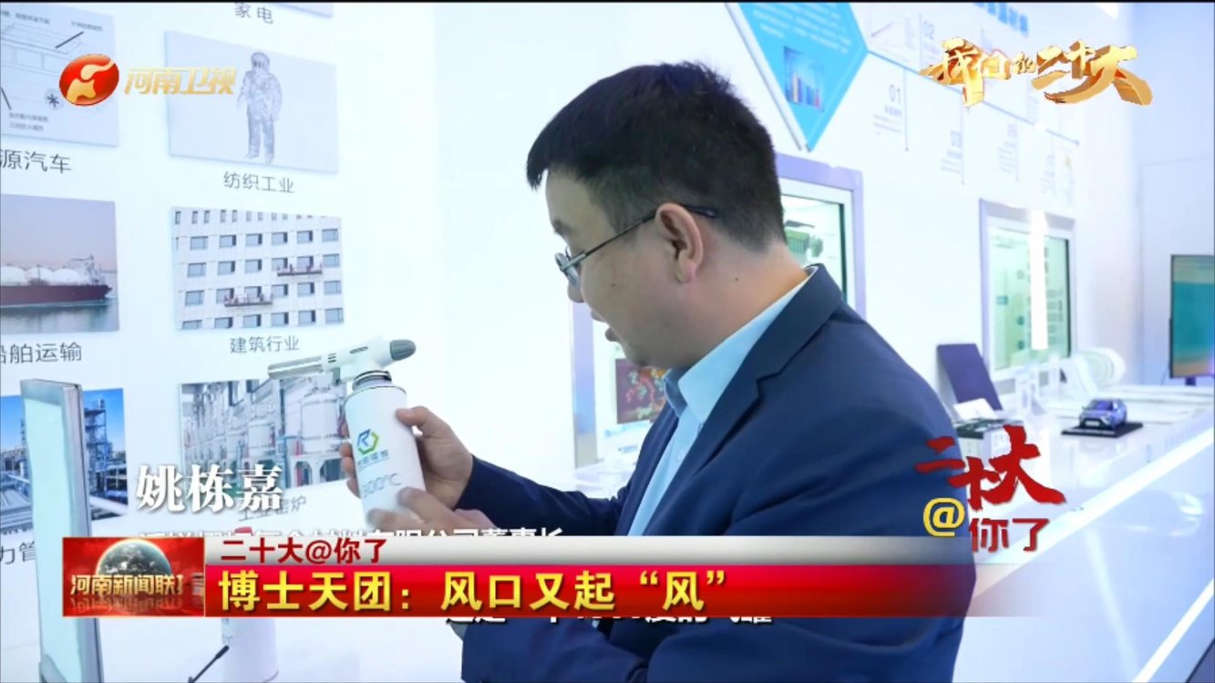 二十大@你了 博士天团：风口又起“风”