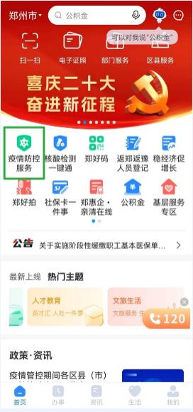 孕产妇和新生儿紧急就医咋办？最新实用信息来了