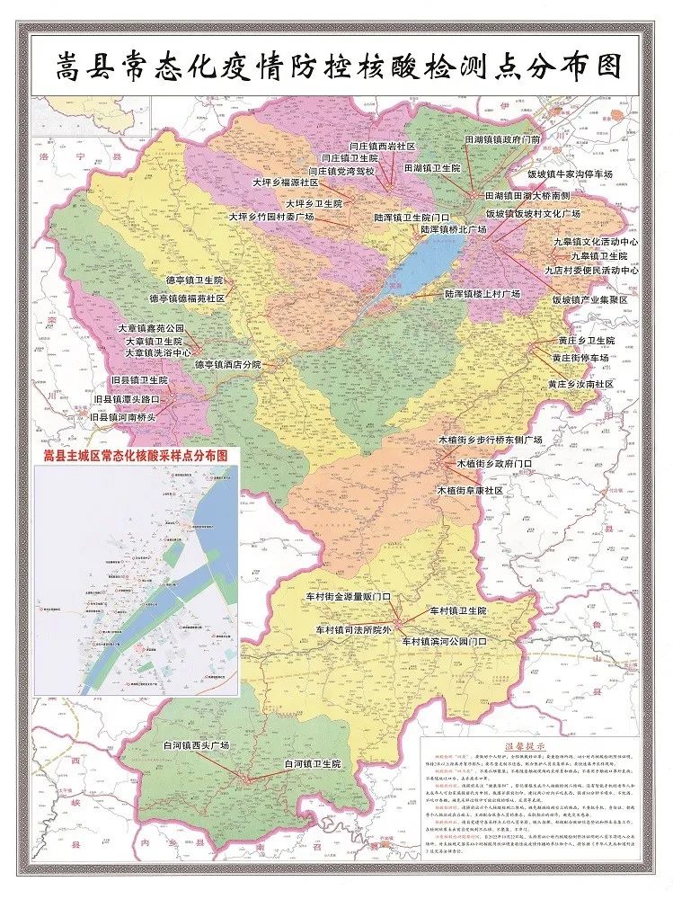 嵩县乡镇地图全图图片