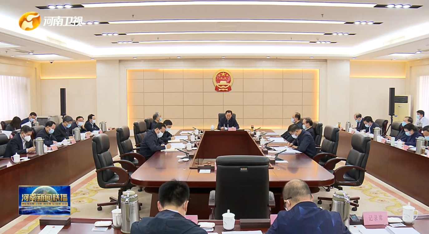 省十三届人大常委会第122次主任会议召开