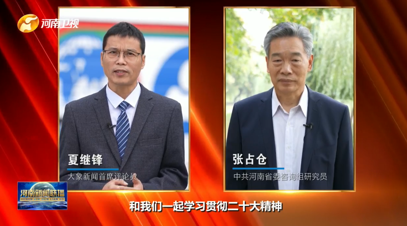 锋评｜为河南一域增光 为全国大局添彩