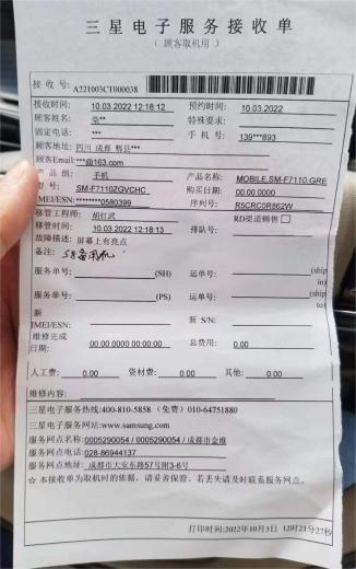 购机未满一年手机屏漏液三星外力磕碰不保修