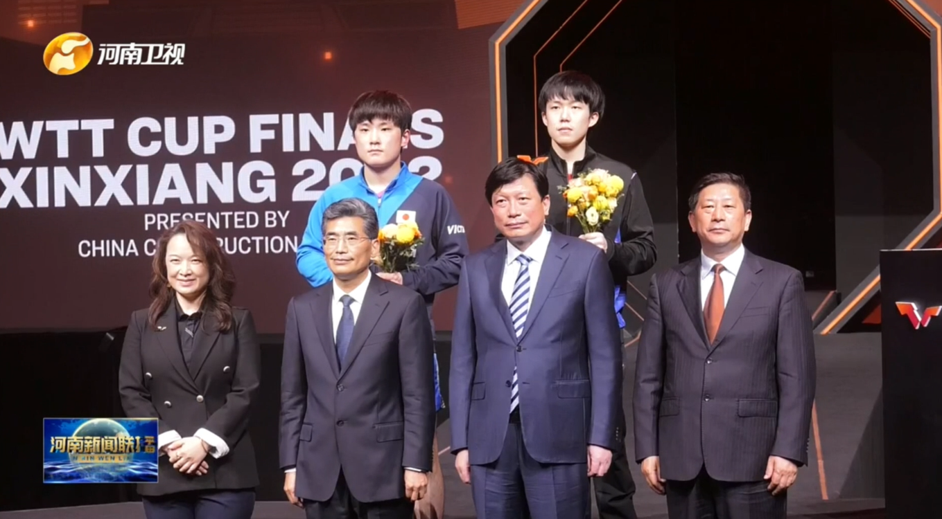 新乡WTT世界杯决赛2022闭幕