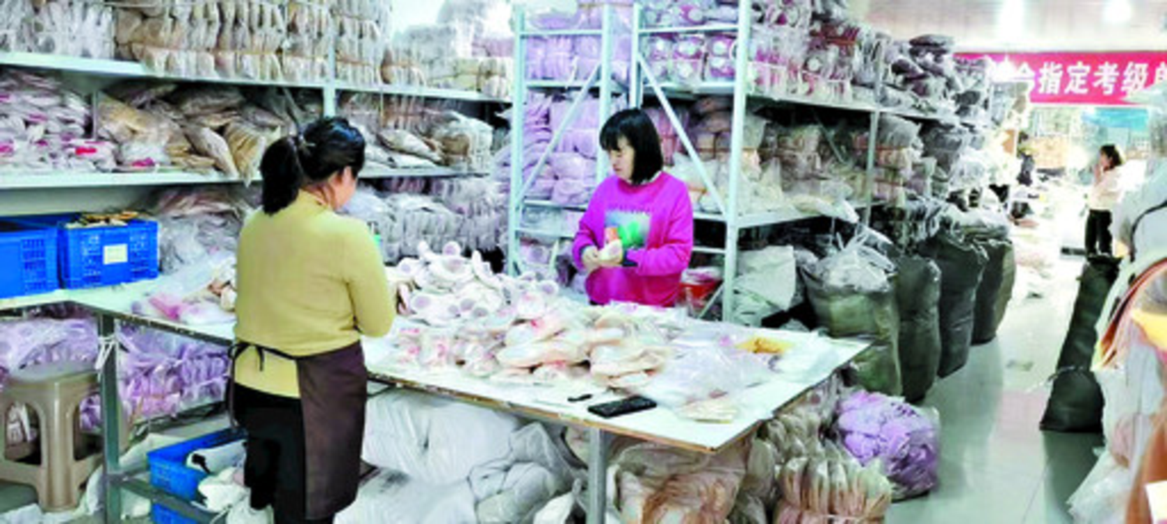 浚县王庄镇市鑫梦舞鞋业有限公司：小小舞蹈鞋“舞”出乡村致富路