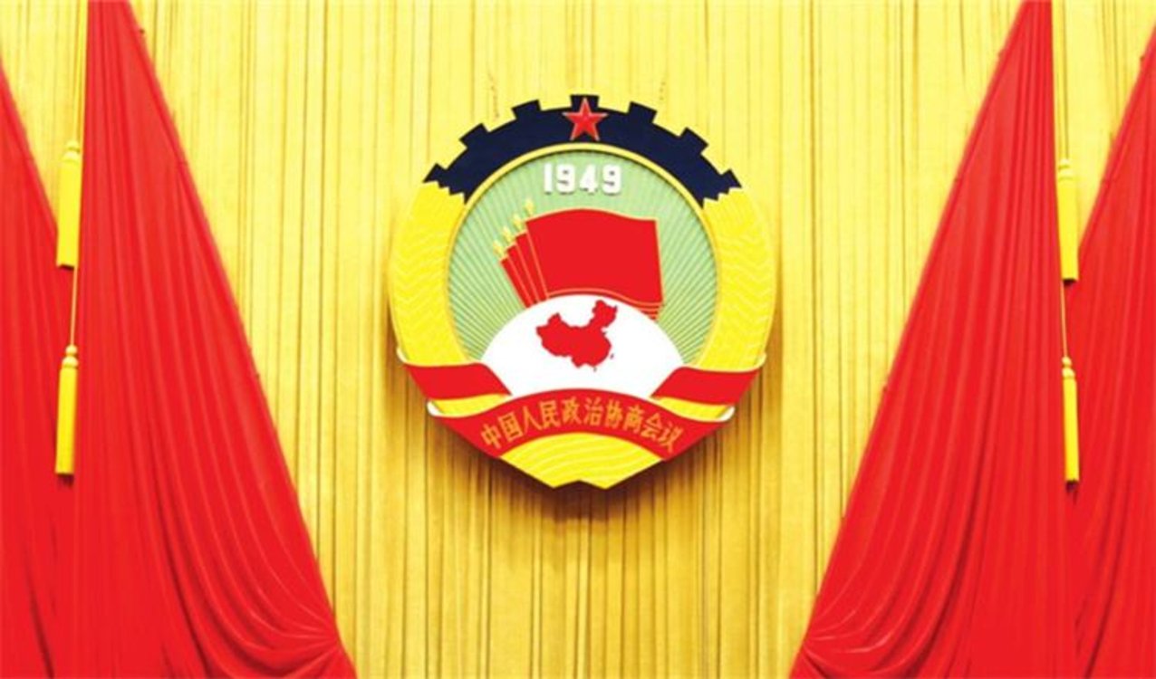 做好政治协商 发挥协商效能 持续为经济社会发展凝聚人心汇聚力量