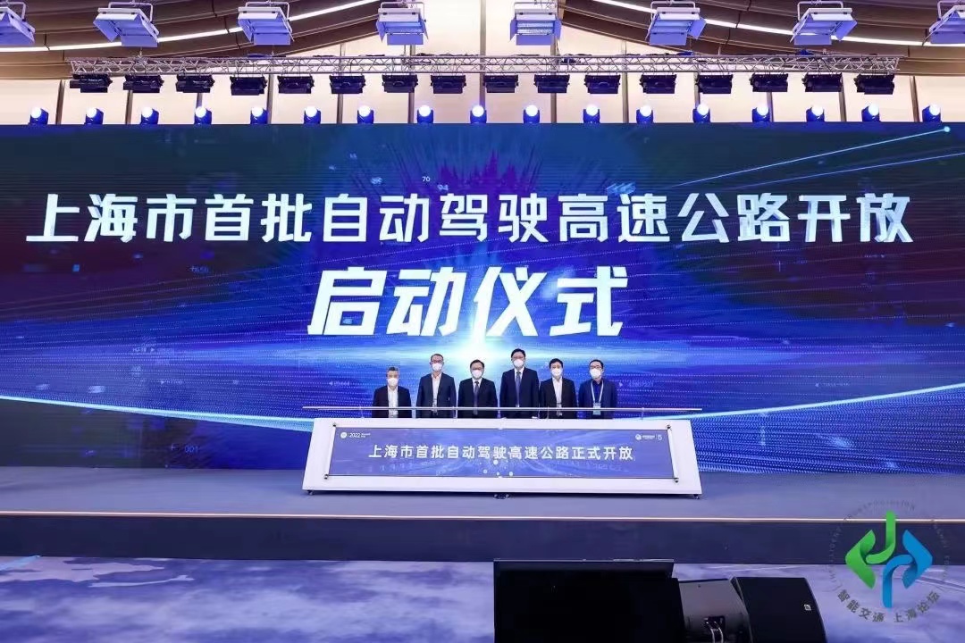 上海开放首批自动驾驶高速公路，嘉定测试道路全域开放