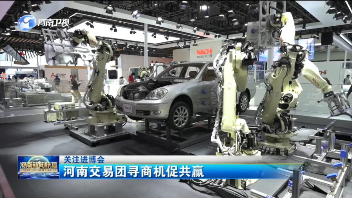 【关注进博会】河南交易团寻商机促共赢
