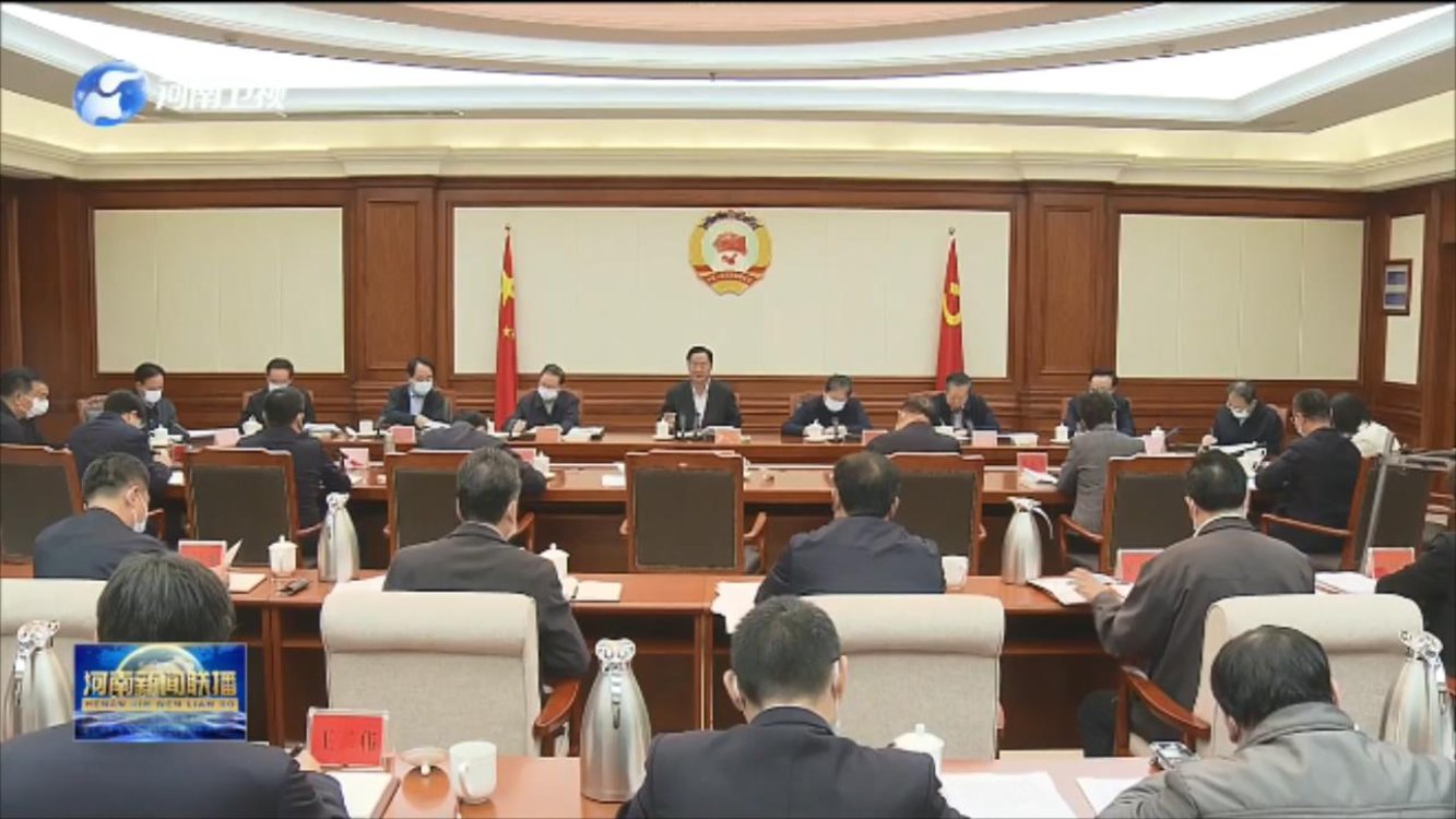 刘伟主持召开省政协党组会议 认真学习习近平总书记重要讲话精神 切实加强政治建设作风建设制度建设