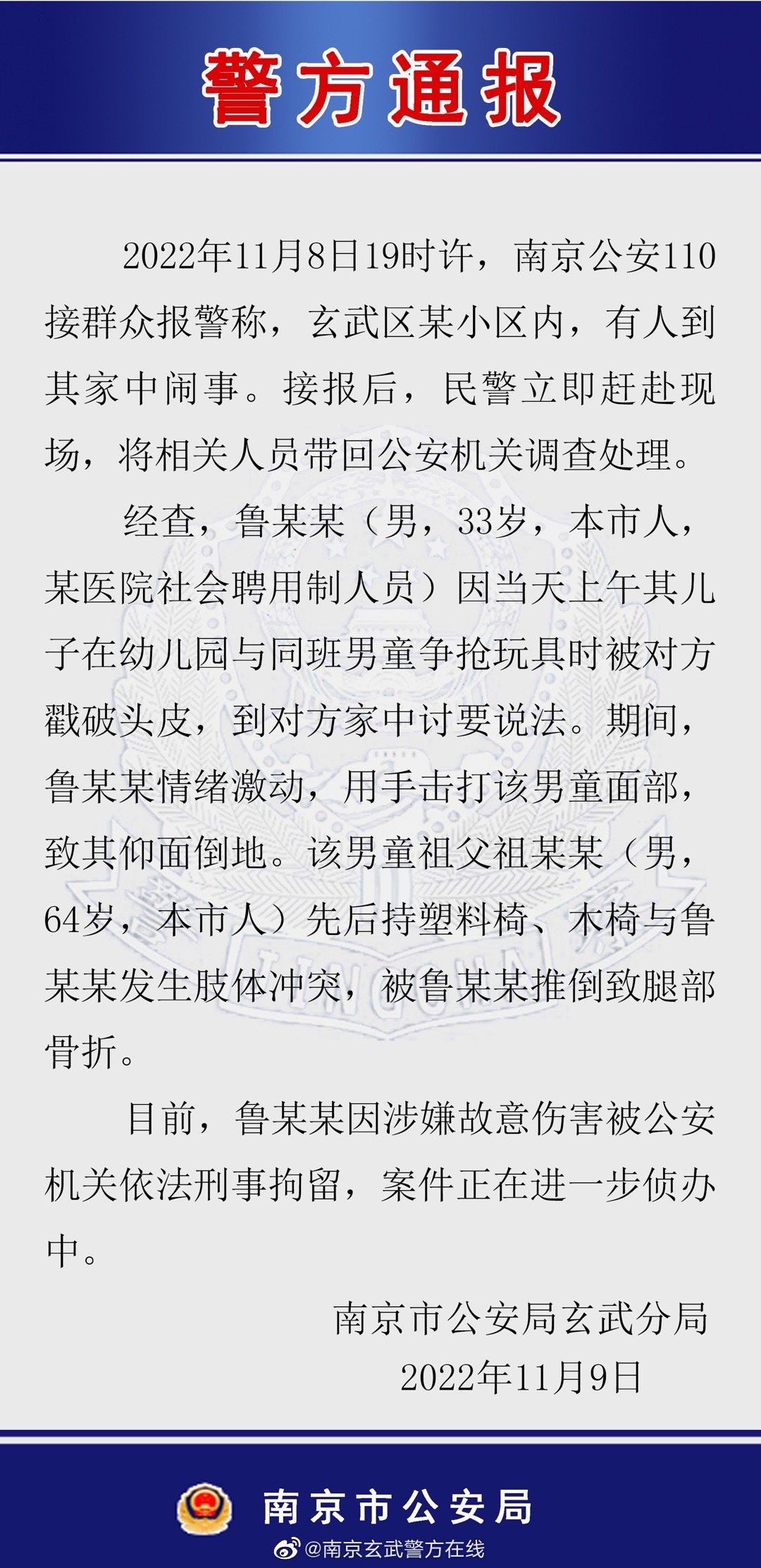 东部军医院医生“上门掌掴男童推倒老人”被刑拘后续：家属跪地致歉（视频/组图） - 2