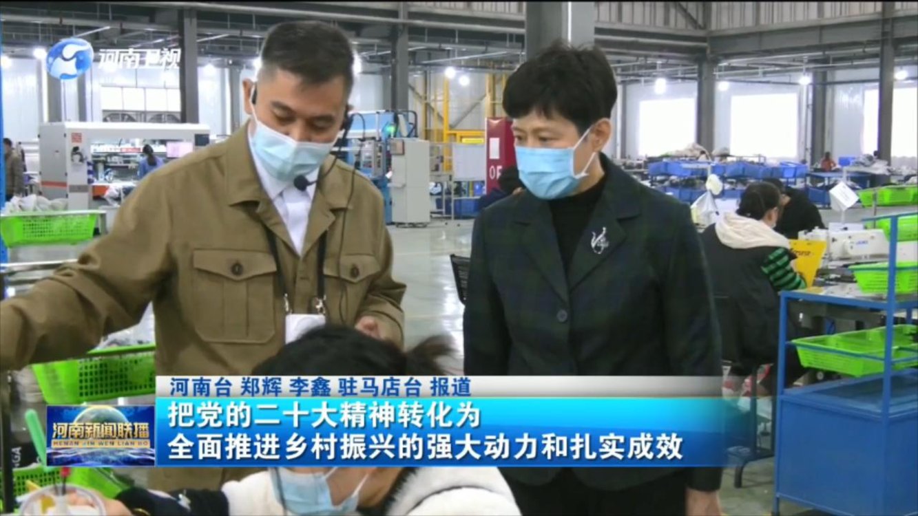 把党的二十大精神转化为全面推进乡村振兴的强大动力和扎实成效