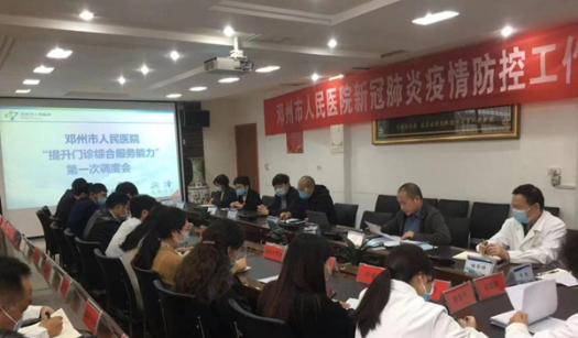 邓州市人民医院：不断提升医疗服务理念 努力为群众提供优质医疗服务