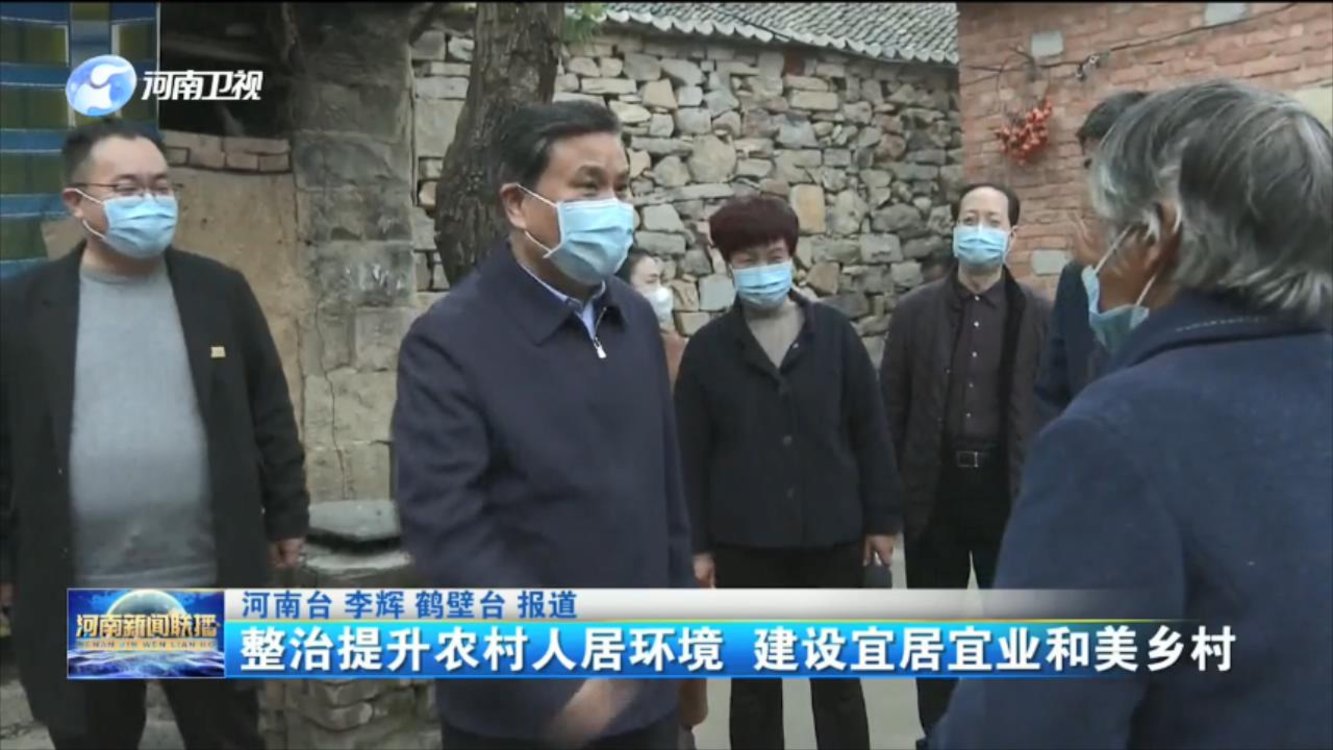 整治提升农村人居环境   建设宜居宜业和美乡村