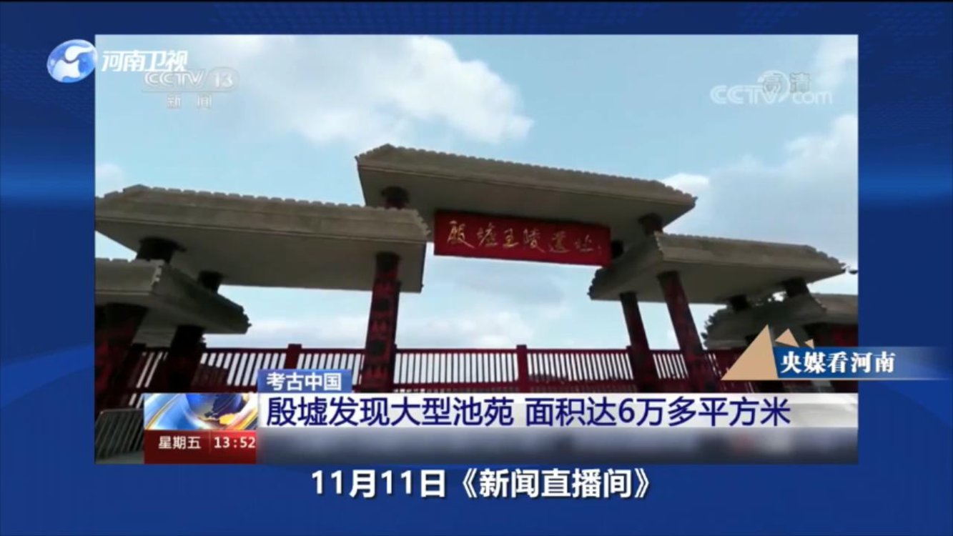 央媒看河南