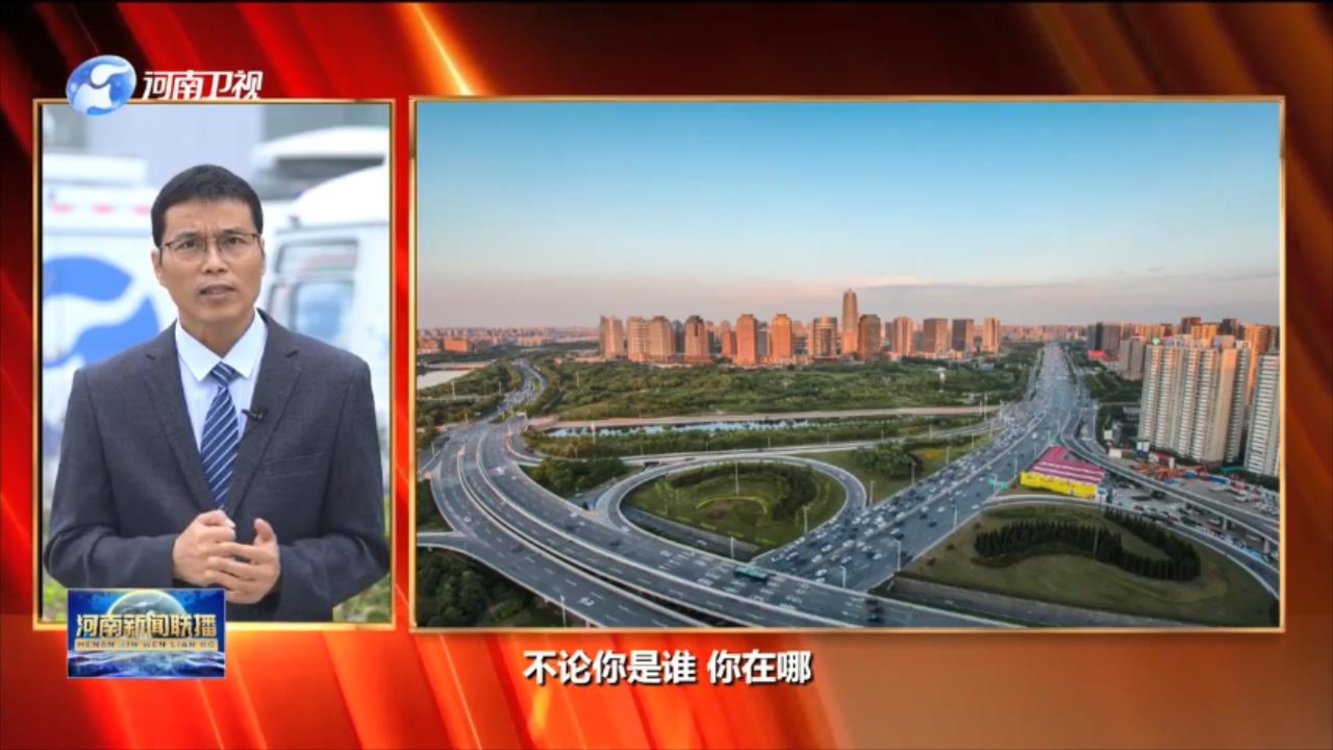 锋评丨我们什么样，郑州便什么样！