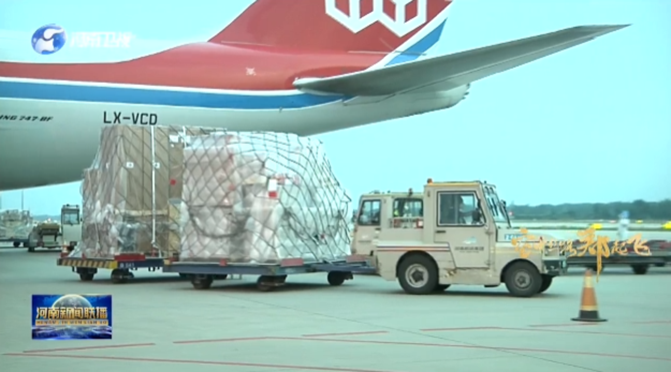 【大象时评】 “空中丝路”御长风