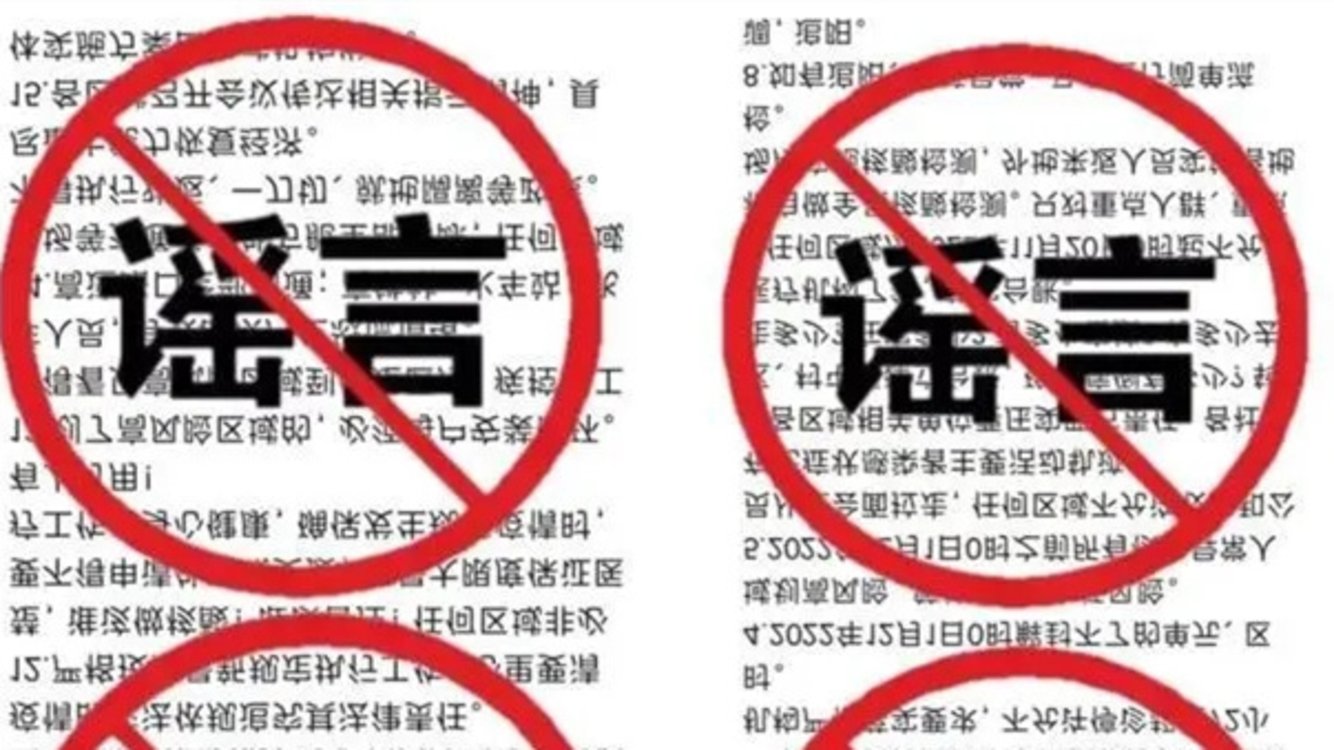 遼寧公共場所不再查驗核酸陰性證明？謠言！