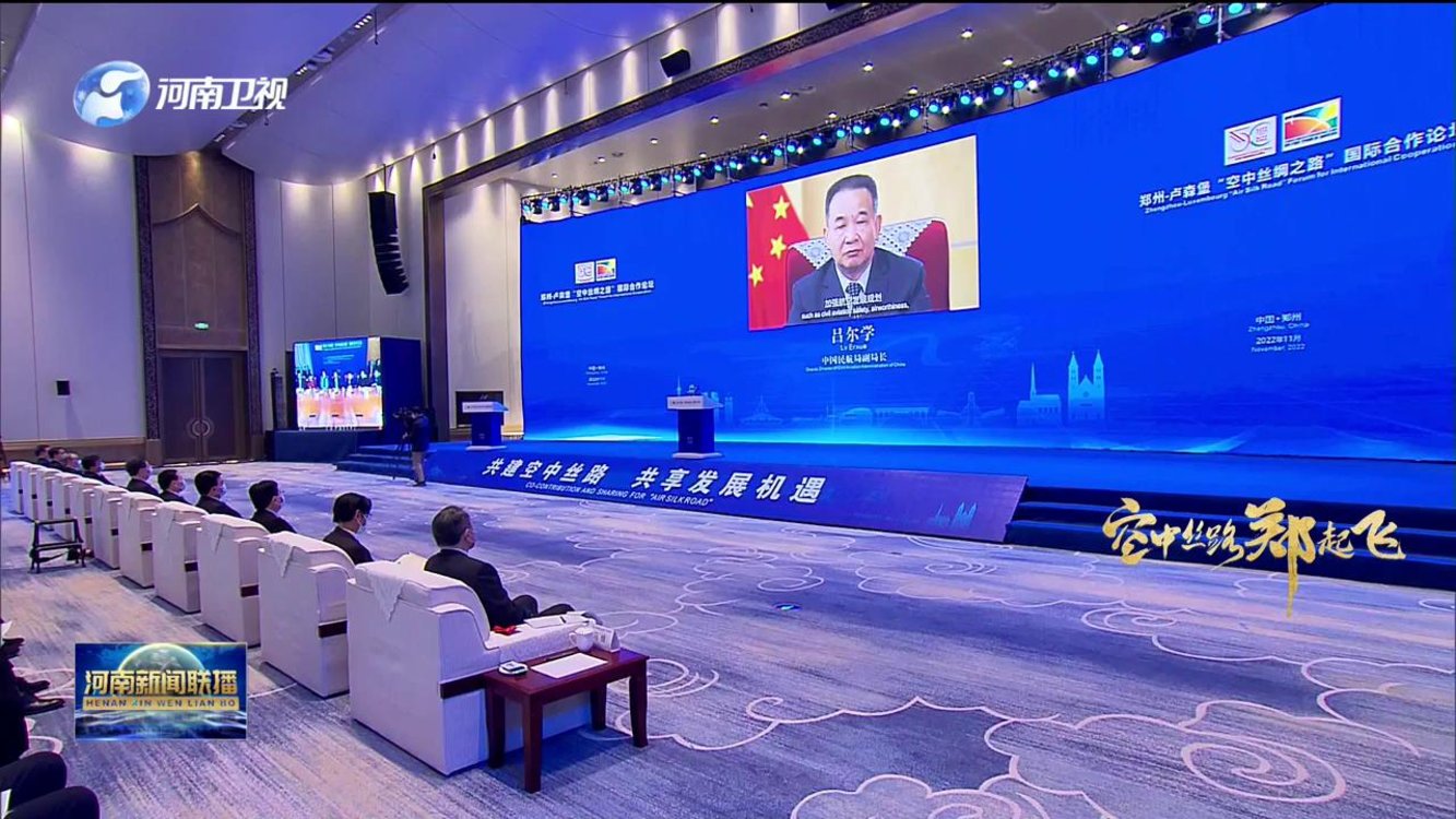 【空中丝路“大家”谈】吕尔学：促进三个“联通” 共建“空中丝路”