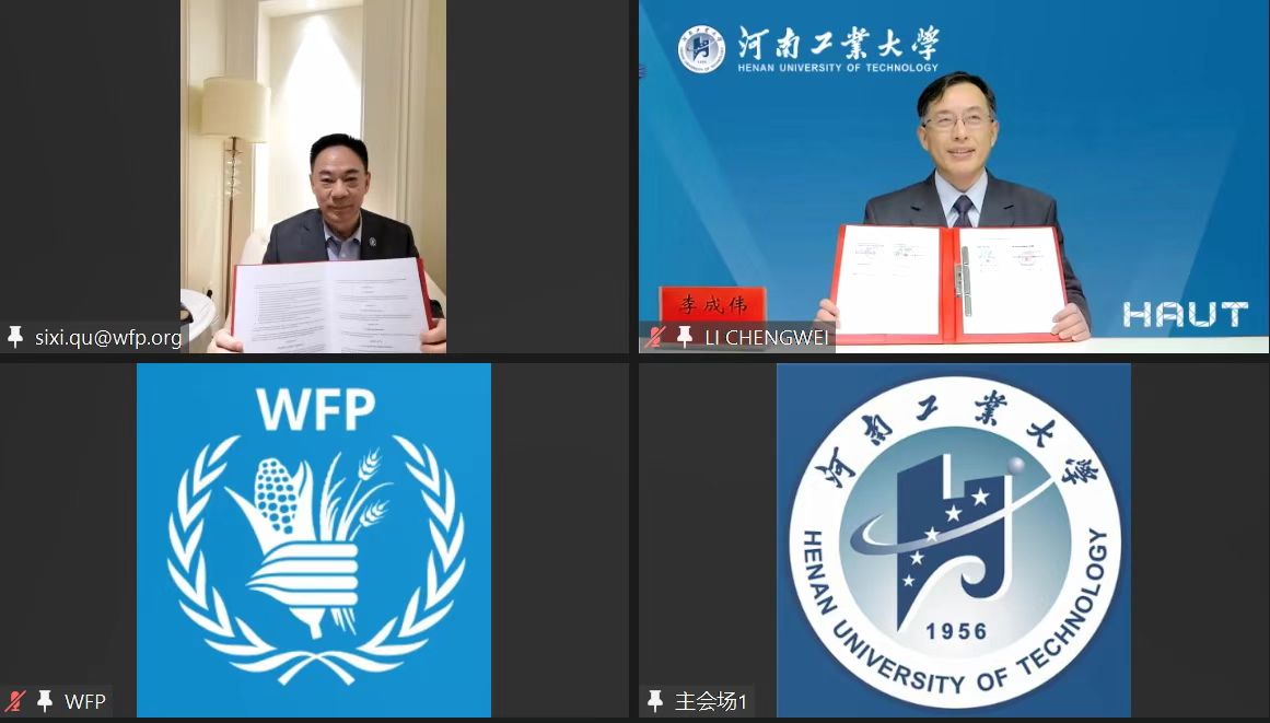 关于粮食安全！河南工业大学与联合国世界粮食计划署签约合作