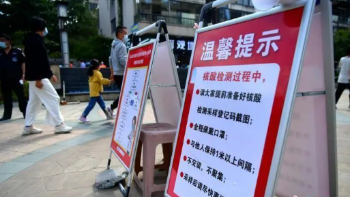 郑州航空港区调整部分区域风险等级