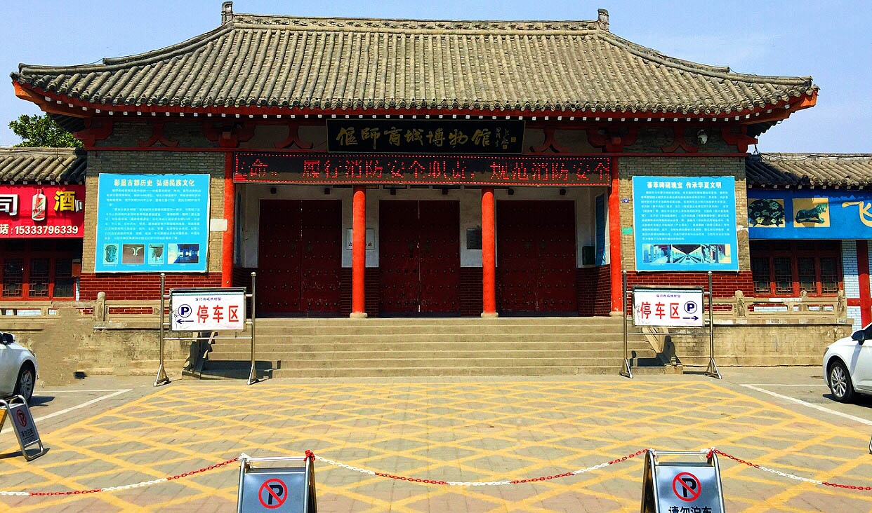 河南文物之窗偃师商城博物馆