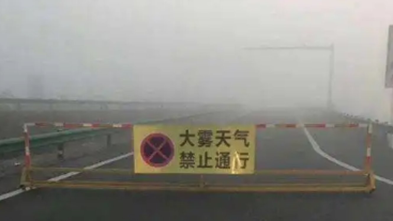 河南省发布大雾黄色预警