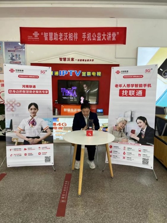 漯河联通“时光不老 沃爱绵长”智慧助老大讲堂温情开课