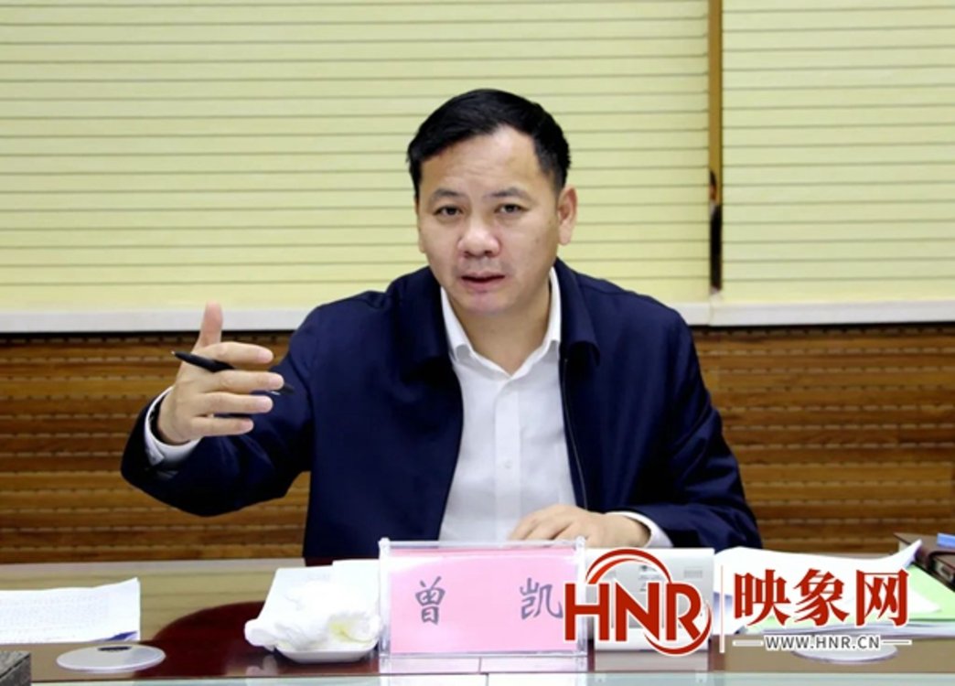 永城市市长曾凯主持召开市政府十六届第9次常务会议暨经济运行分析会议