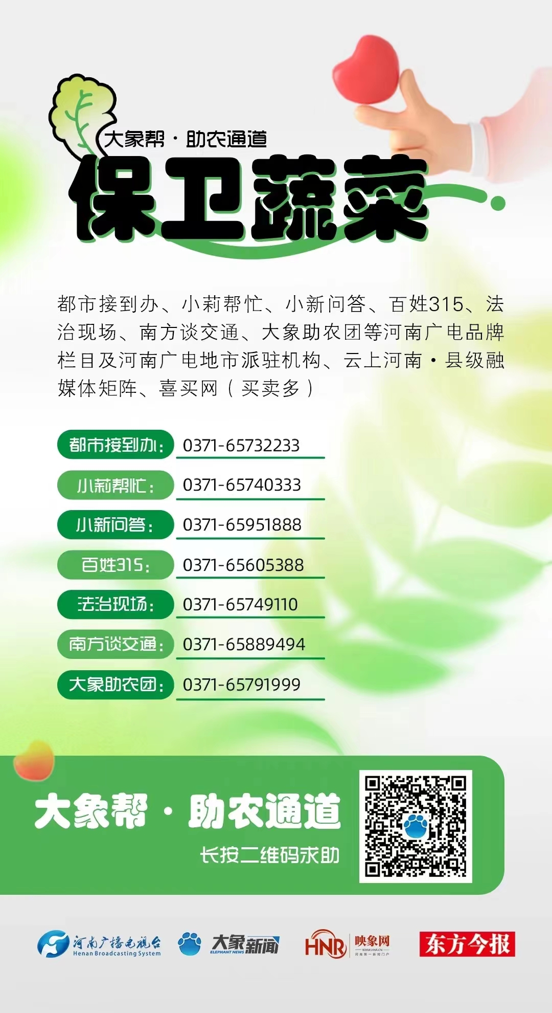辣椒菠菜拯救成功，现场采摘已装车发走！丨关爱你我他 温暖千万家