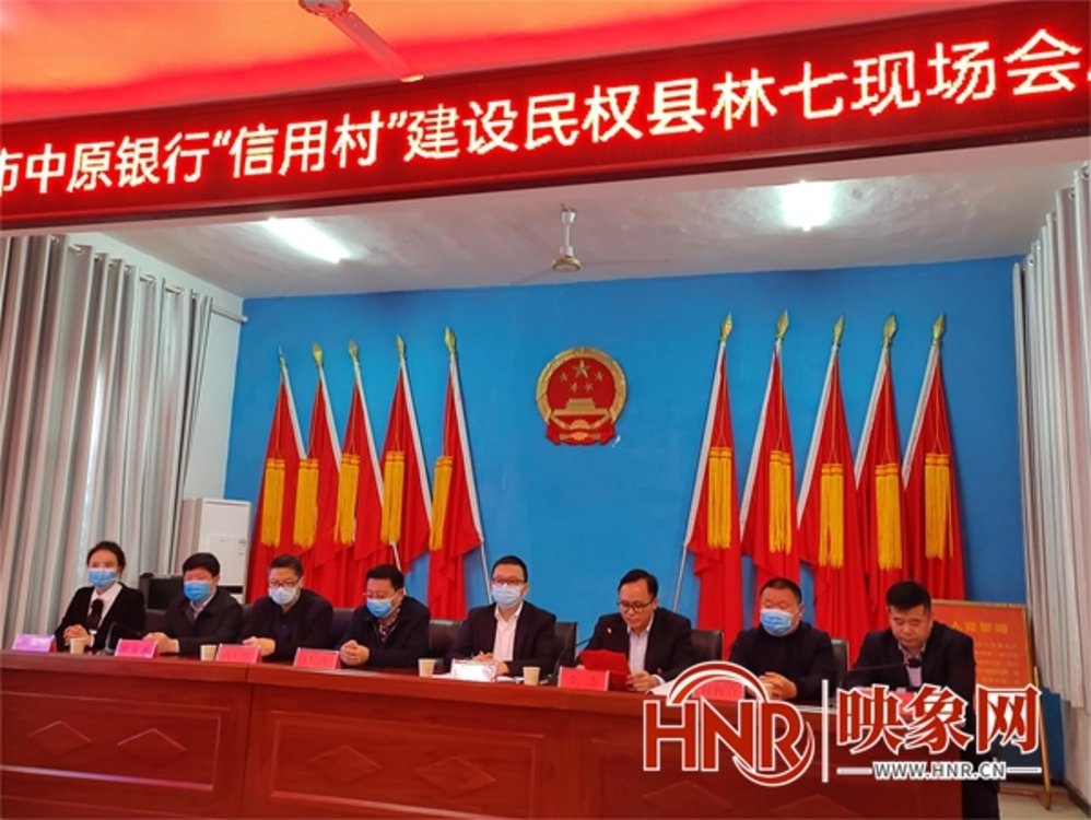 中原银行商丘分行举行首家“四有”乡镇揭牌仪式