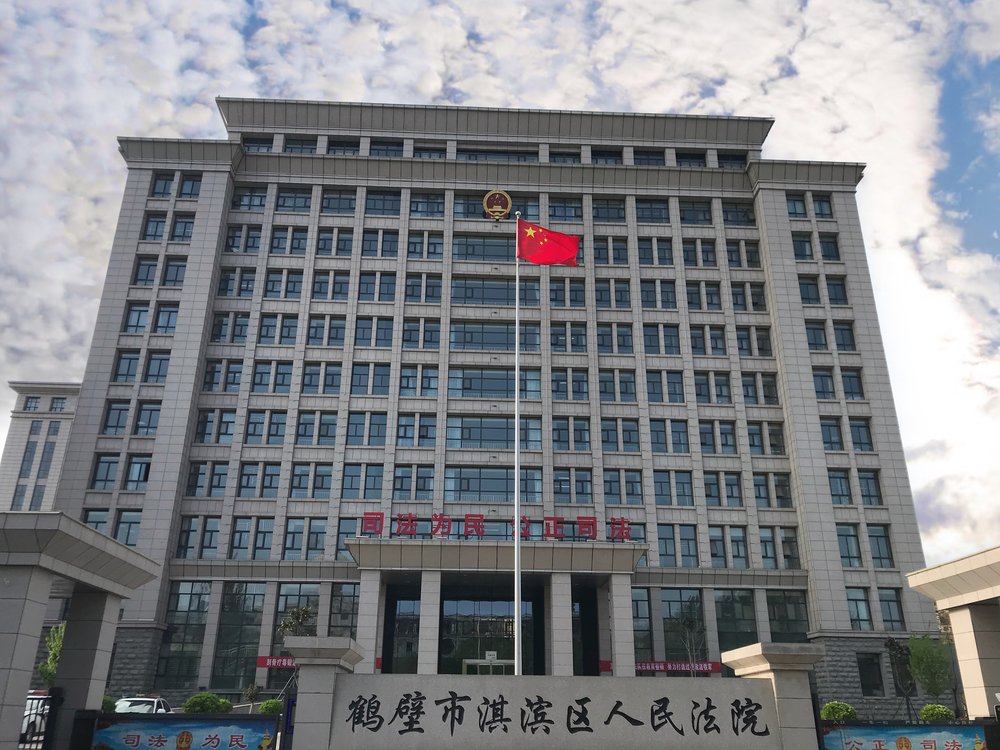 鹤壁市淇滨区法院：遗产继承引纠纷 温情执行续亲情