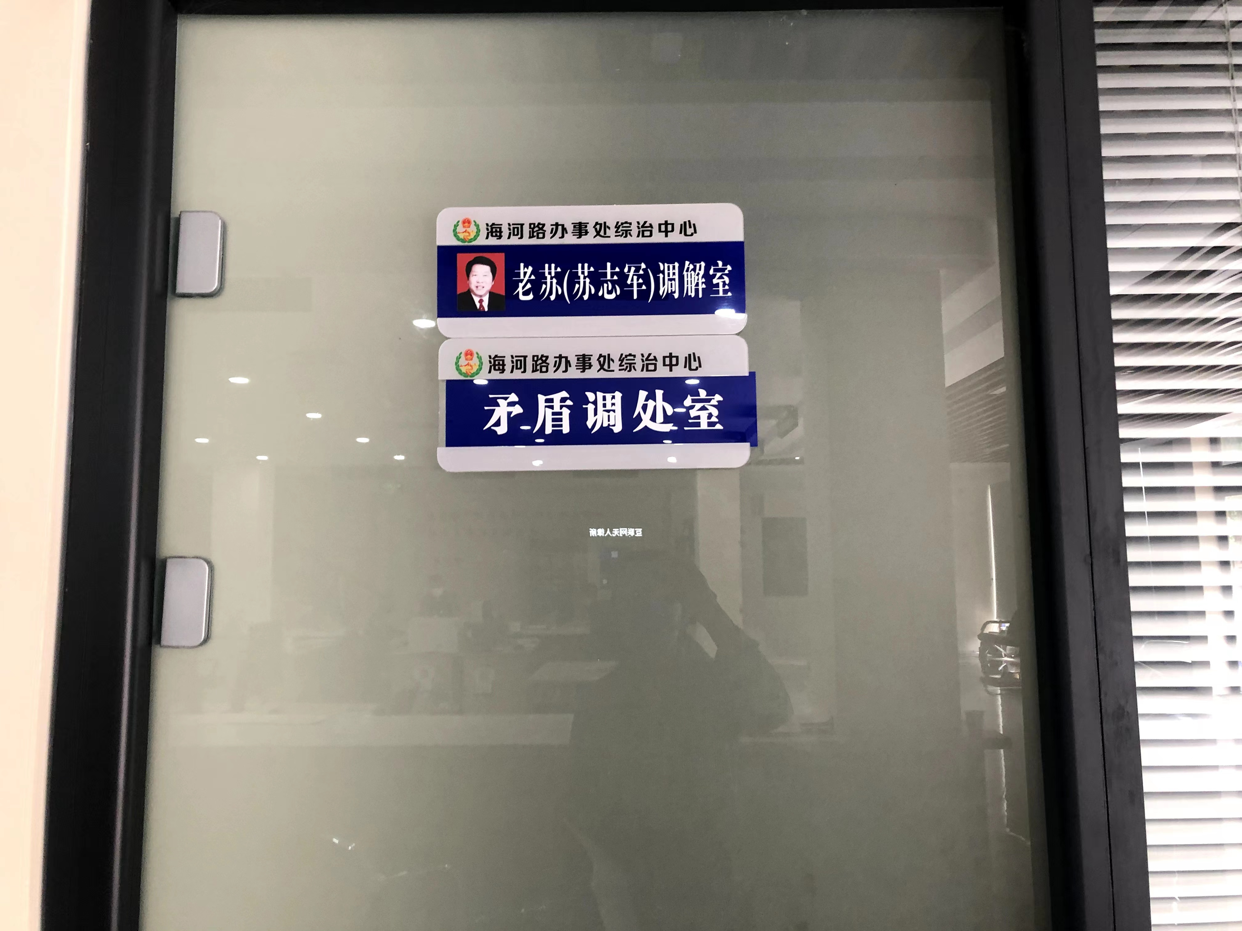 "小"调解室发挥和谐"大"作用