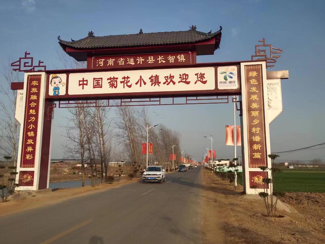 改善群众生活环境,通许县长智镇以多方举措着手,打造未来宜居的乡镇新