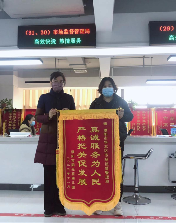 为民解忧显担当：濮阳市华龙区市场监管局一日获赠三面锦旗