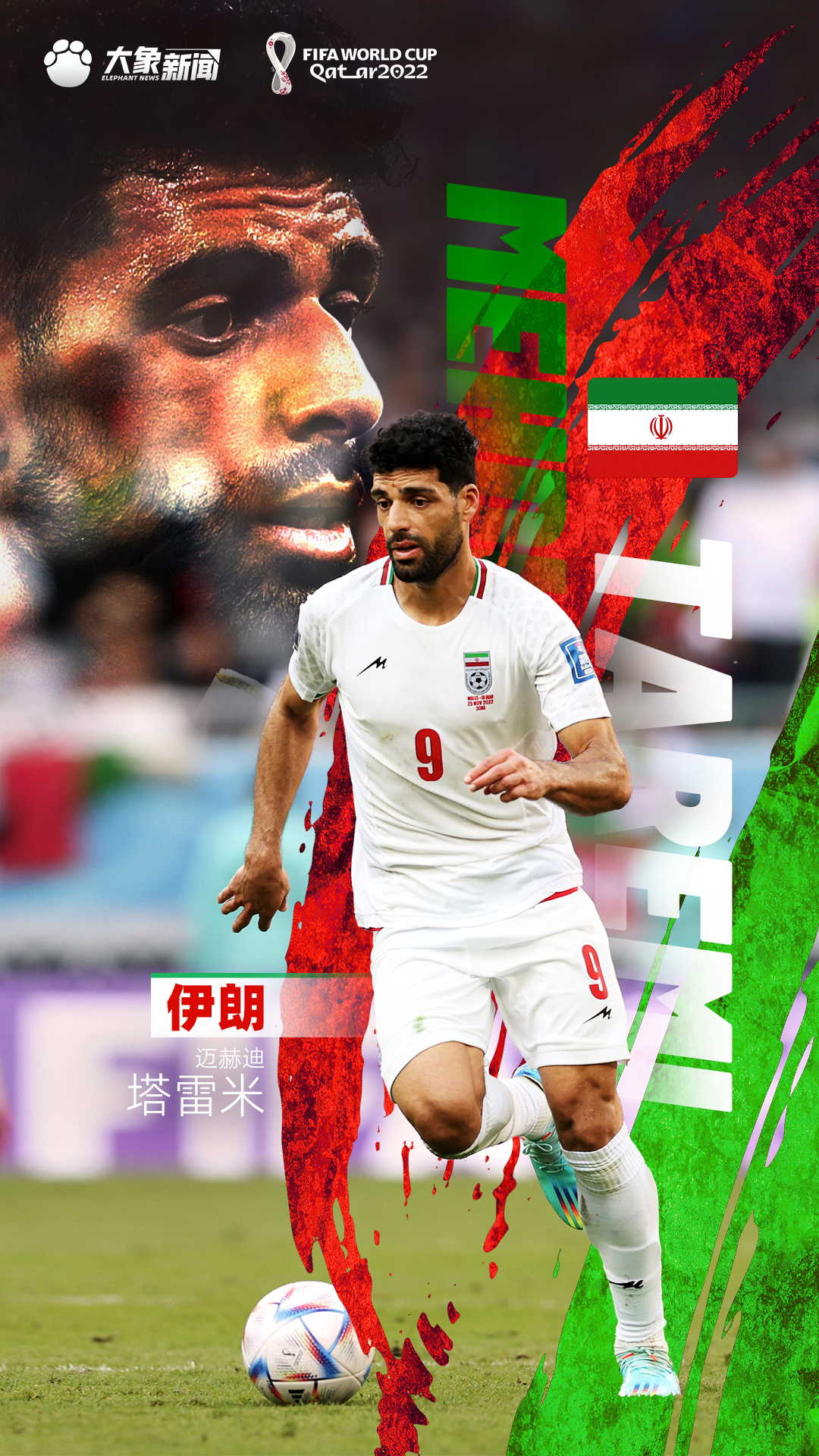 星耀世界杯丨32强球星卡塔雷米