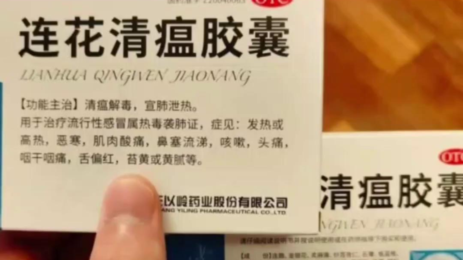 紧急提醒：吃连花清瘟就别吃布洛芬，退烧药与感冒药不要叠加使用