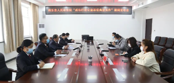 南乐县人民检察院召开公益诉讼典型案件新闻发布会