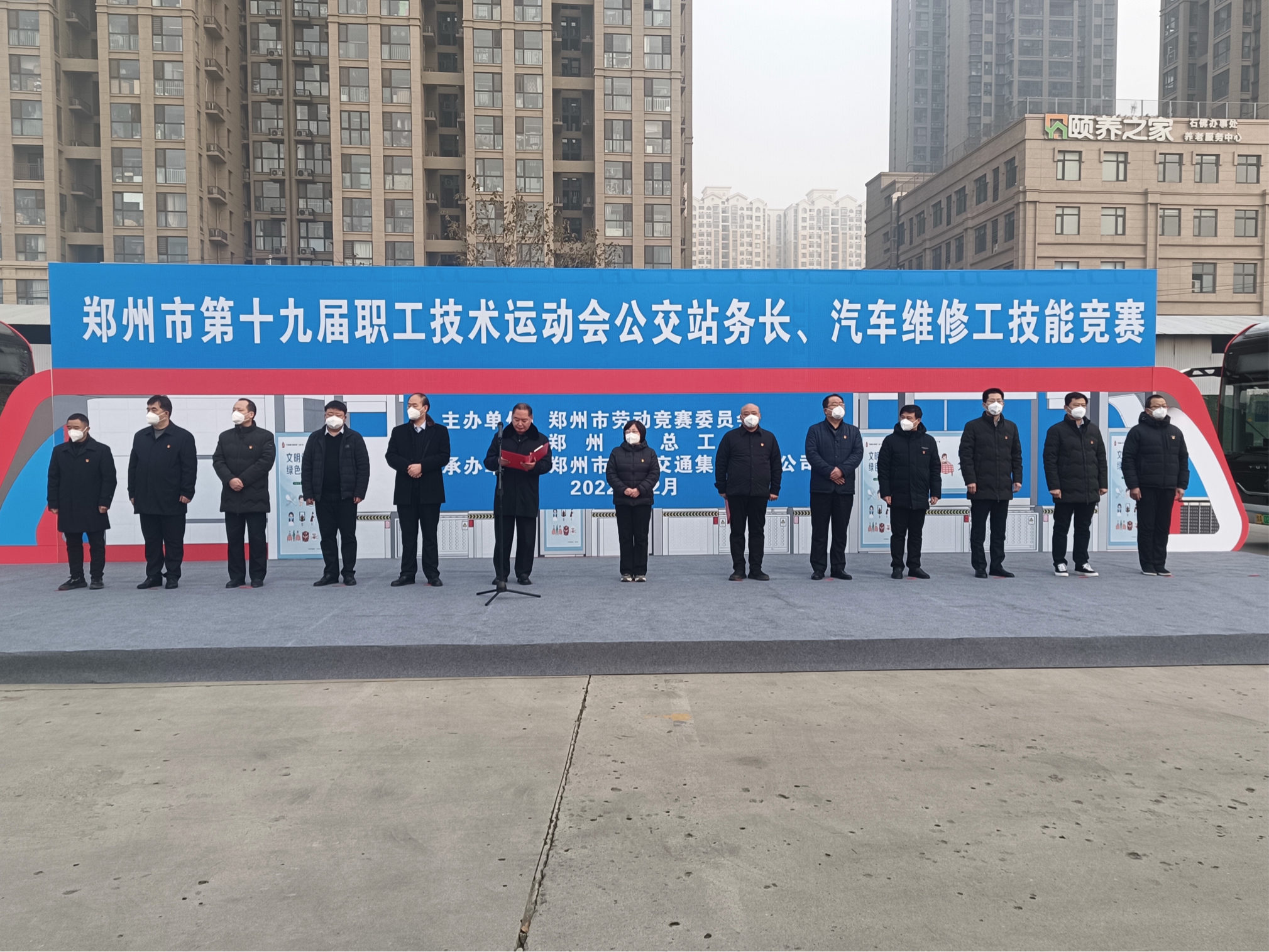 郑州市第十九届职工技术运动会公交站务长汽车维修工技能竞赛圆满举行