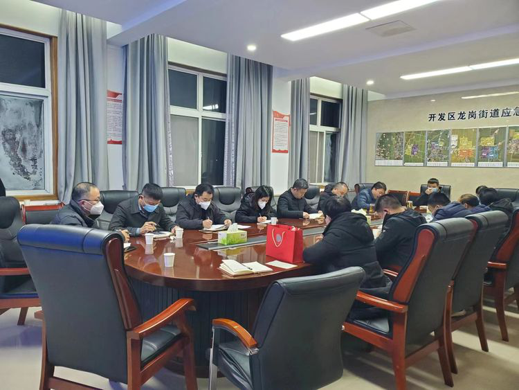 鹤壁经济技术开发区龙岗街道召开重点工作推进会