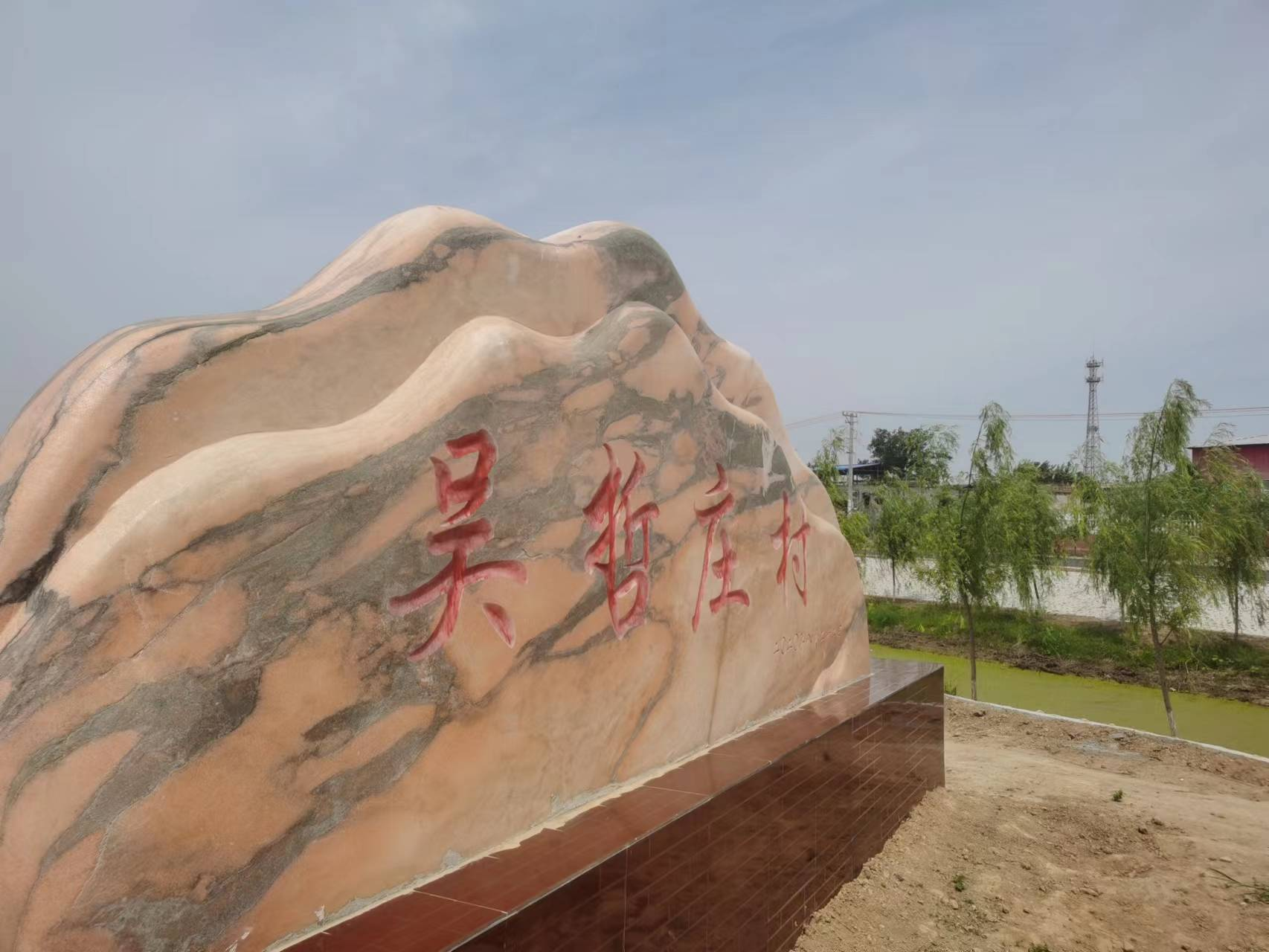 叶县仙台镇干群同心圆绘就好风景